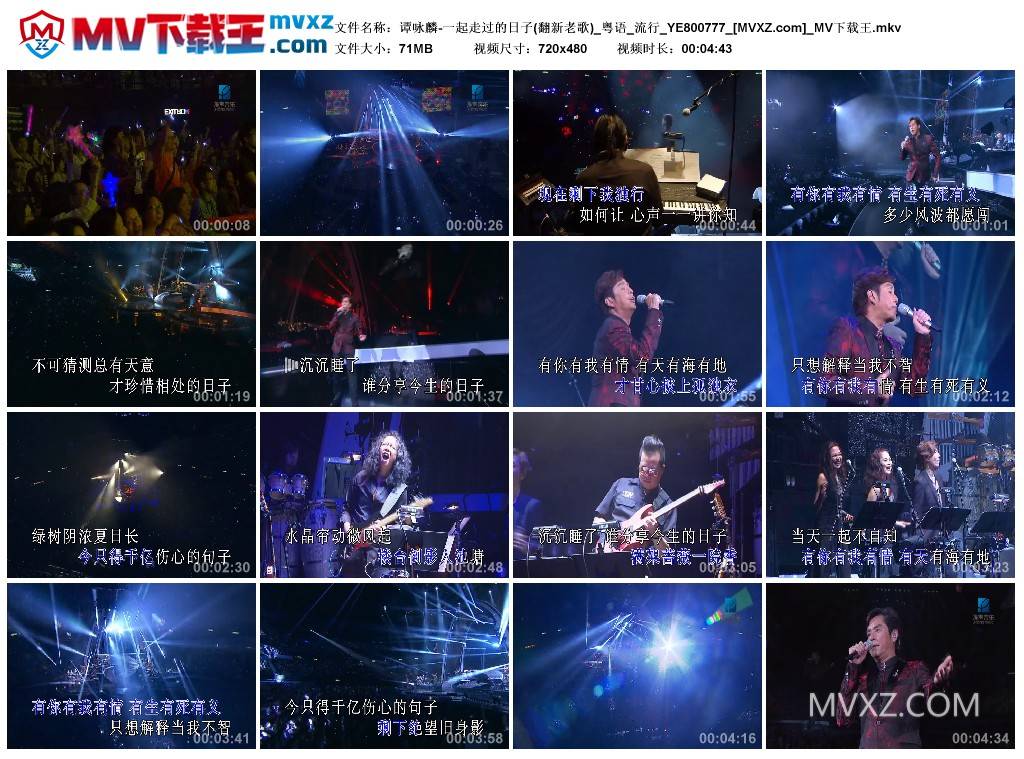 谭咏麟-一起走过的日子(翻新老歌)_粤语_流行_YE800777